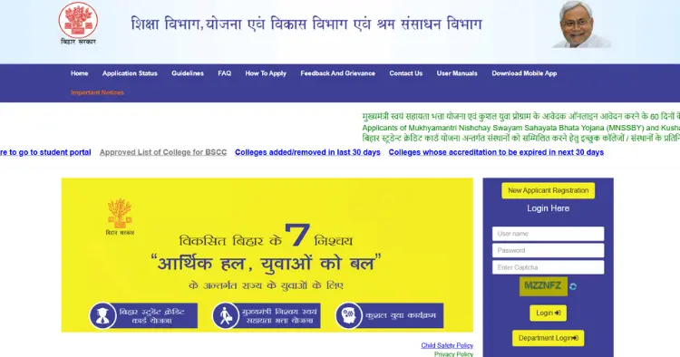 Berojgari Bhatta Yojana Bihar official portal
