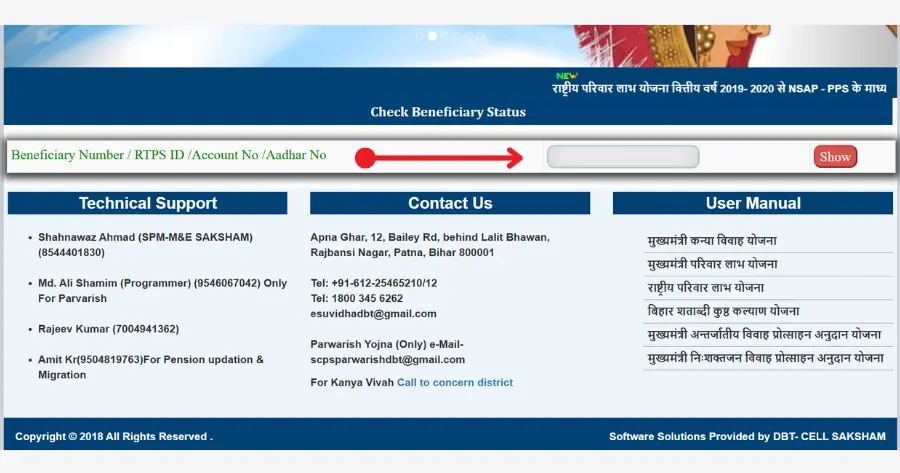 E-Suvidha Portal details