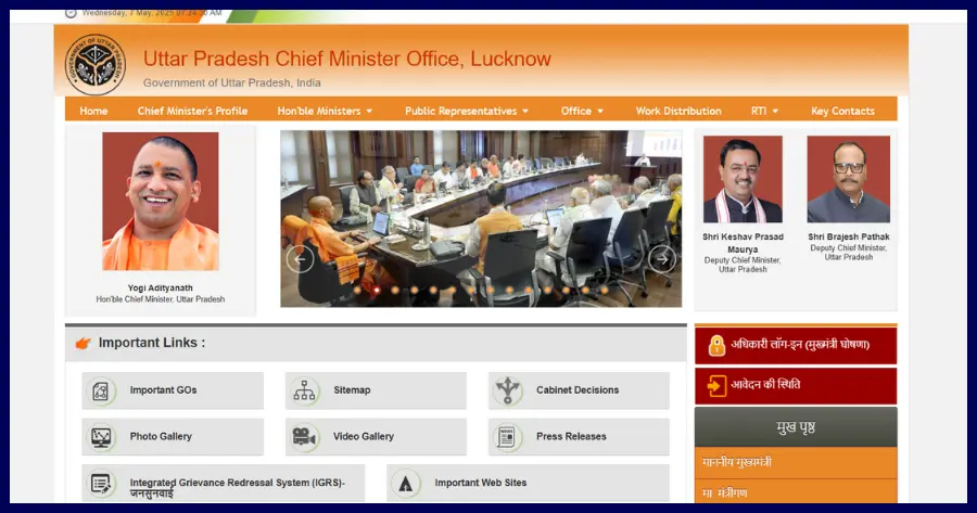 UP Free Laptop Yojana official website